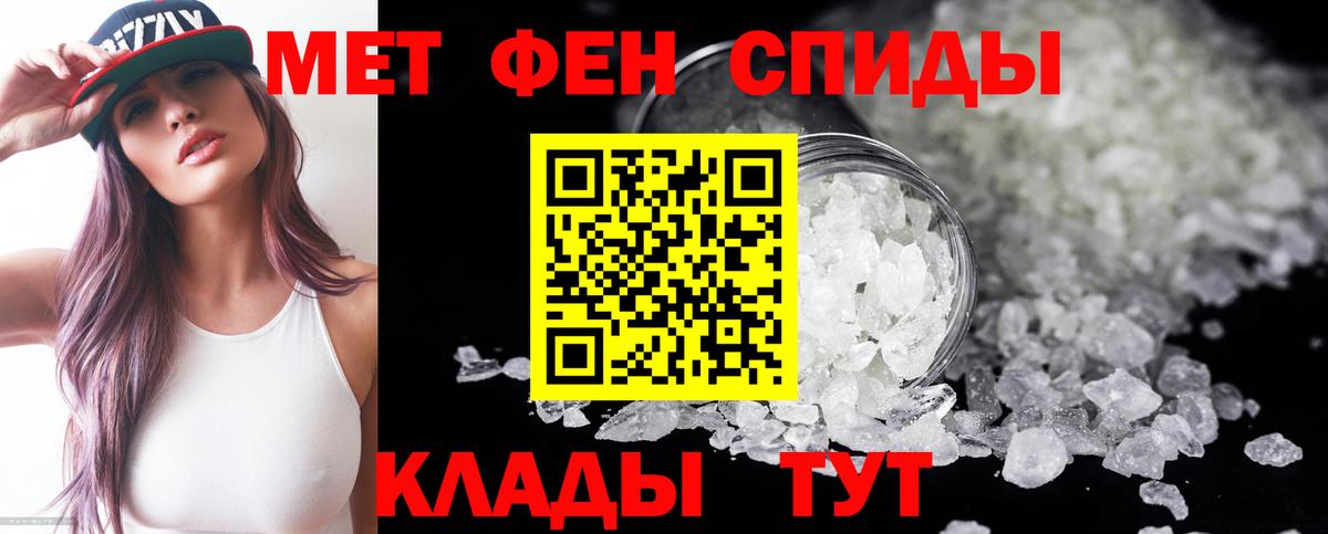 АМФЕТАМИН VHQ Феодосия