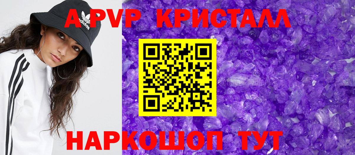 где купить наркотик  Альфа ПВП СК  Феодосия  A-PVP  Вход с VPN  APVP Crystall 