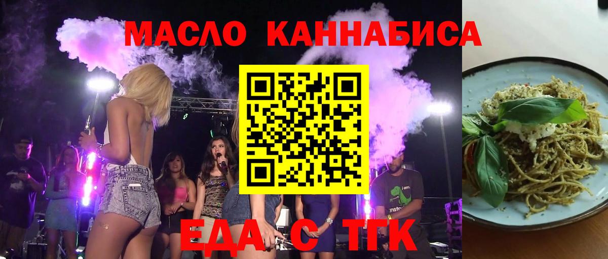 Cannafood конопля  Вход с VPN  Феодосия 