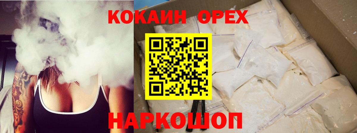 Феодосия  COCAIN  КОКАИН Fish Scale  Вход с VPN  Кокаин 98% 