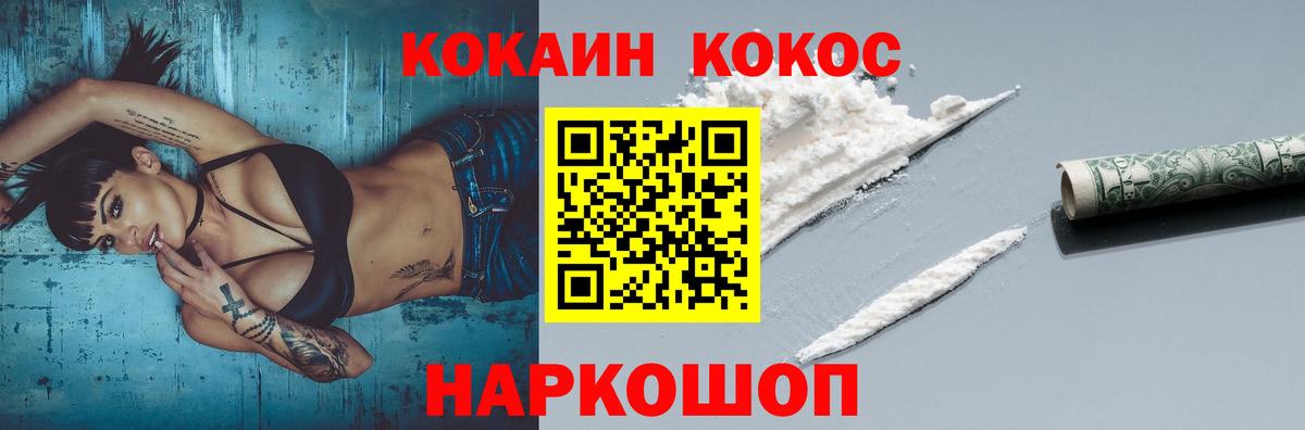 Кокаин 99% Феодосия