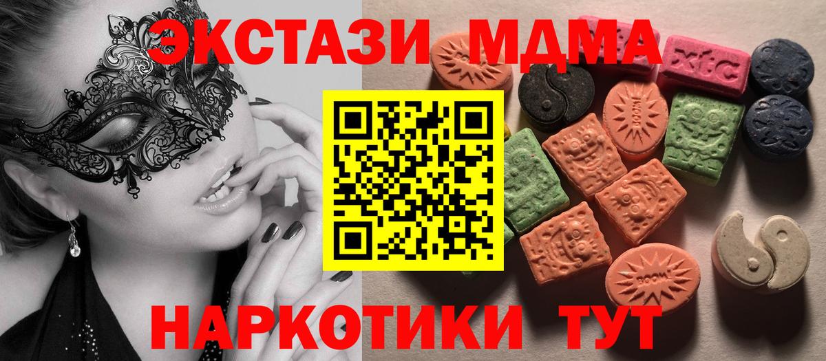 Феодосия  Ecstasy круглые  Экстази Cube  купить   Вход с VPN  Экстази 