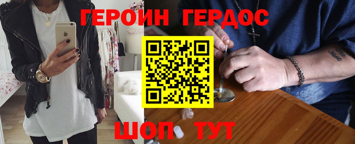 ГЕРОИН белый  Героин  Феодосия  Вход с VPN 
