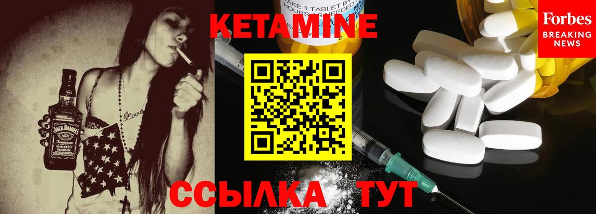 Кетамин ketamine  Вход с VPN  Феодосия 