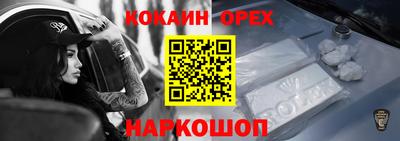 кокаин Кимры