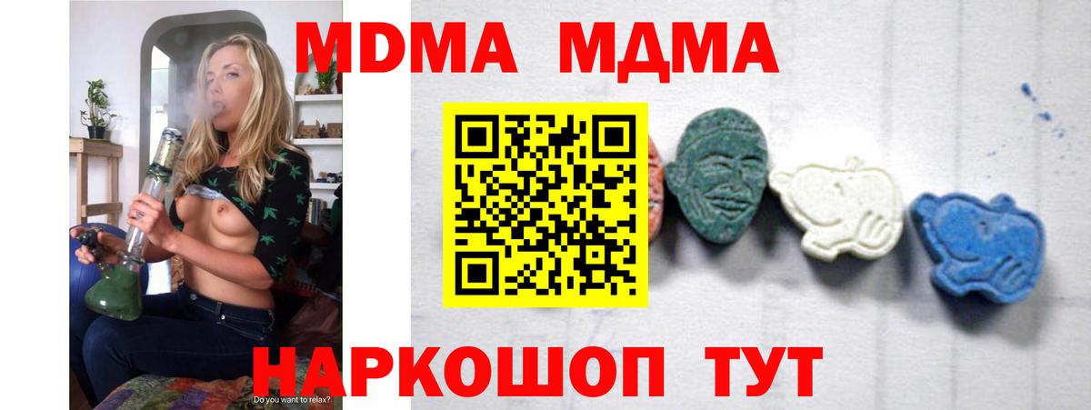 MDMA кристаллы  MDMA crystal  Феодосия  Вход с VPN 