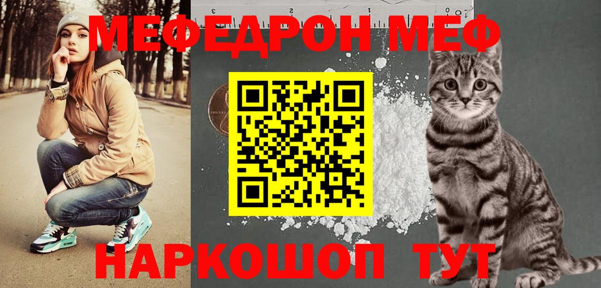 МЕФ VHQ  Меф  Феодосия  Мефедрон 4 MMC  Вход с VPN 