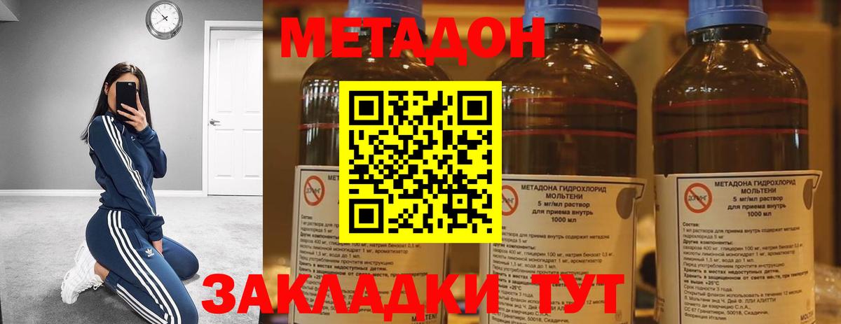 Феодосия  МЕТАДОН VHQ  Вход с VPN 