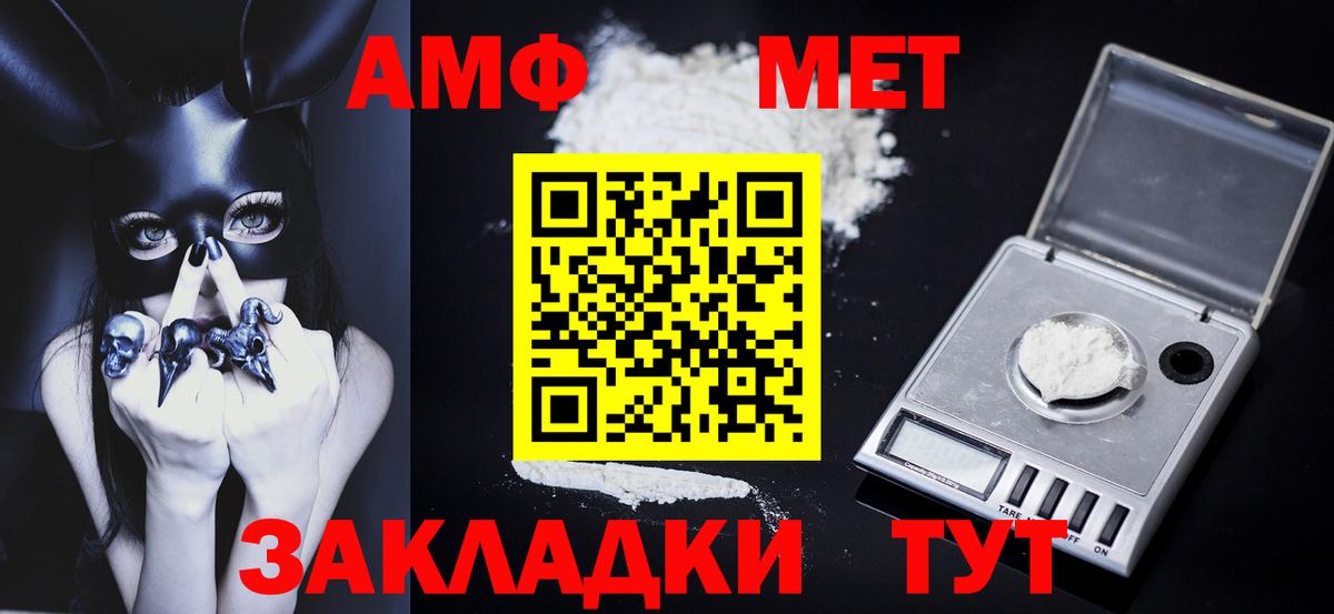 МЕТАМФЕТАМИН  Вход с VPN  Феодосия  МЕТАМФЕТАМИН пудра 