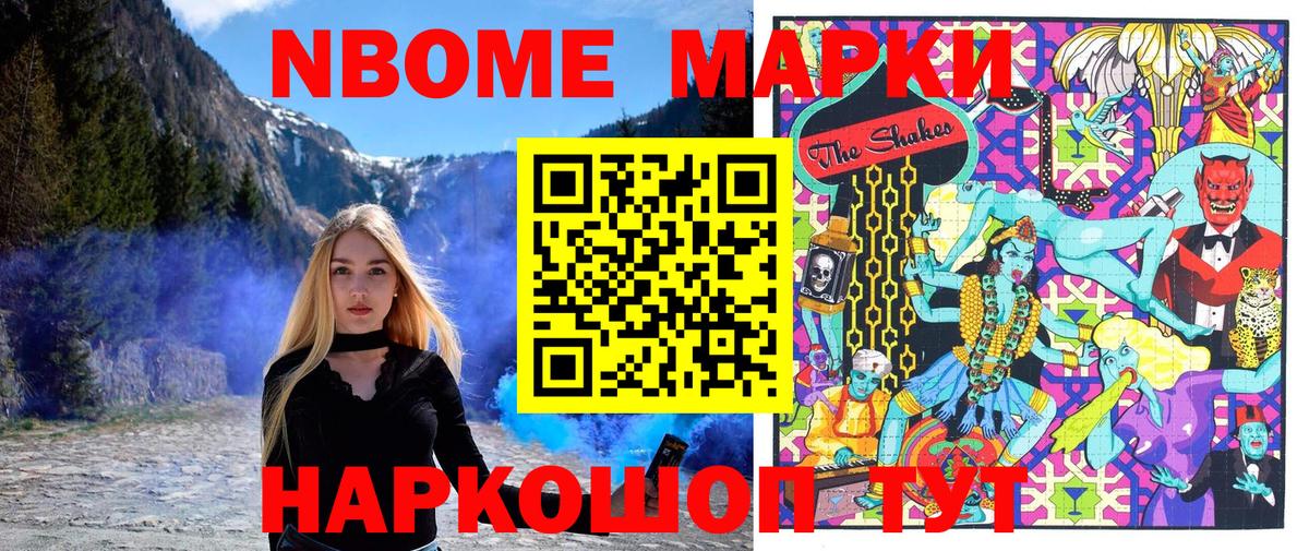 Феодосия  Марки 25I-NBOMe  Вход с VPN  как найти   Марки N-bome 1,8мг  Марки N-bome 1,8мг 