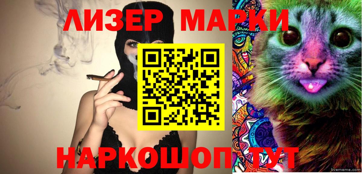 Марки 25I-NBOMe 1,5мг Феодосия
