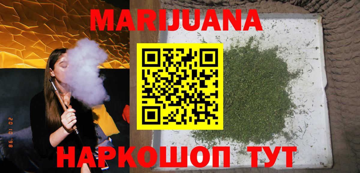 Каннабис планчик Феодосия