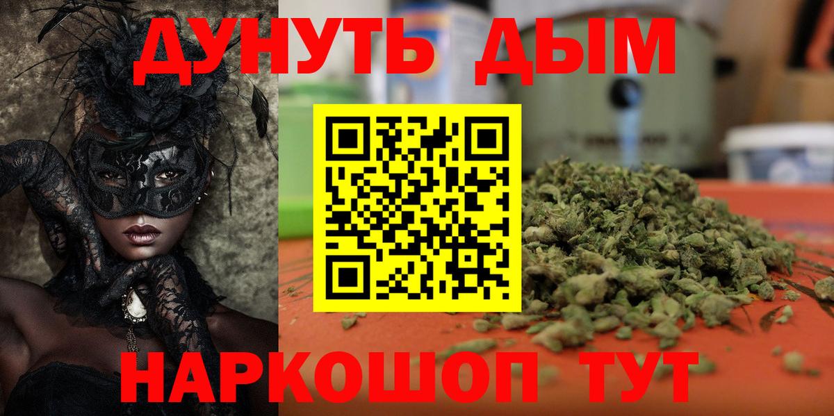 Феодосия  МАРИХУАНА MAZAR  Марихуана сатива  Вход с VPN  Бошки марихуана White Widow 